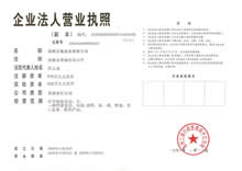 營業（yè）執照