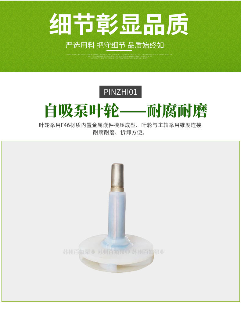 FZB型氟塑料自吸泵(圖（tú）5)