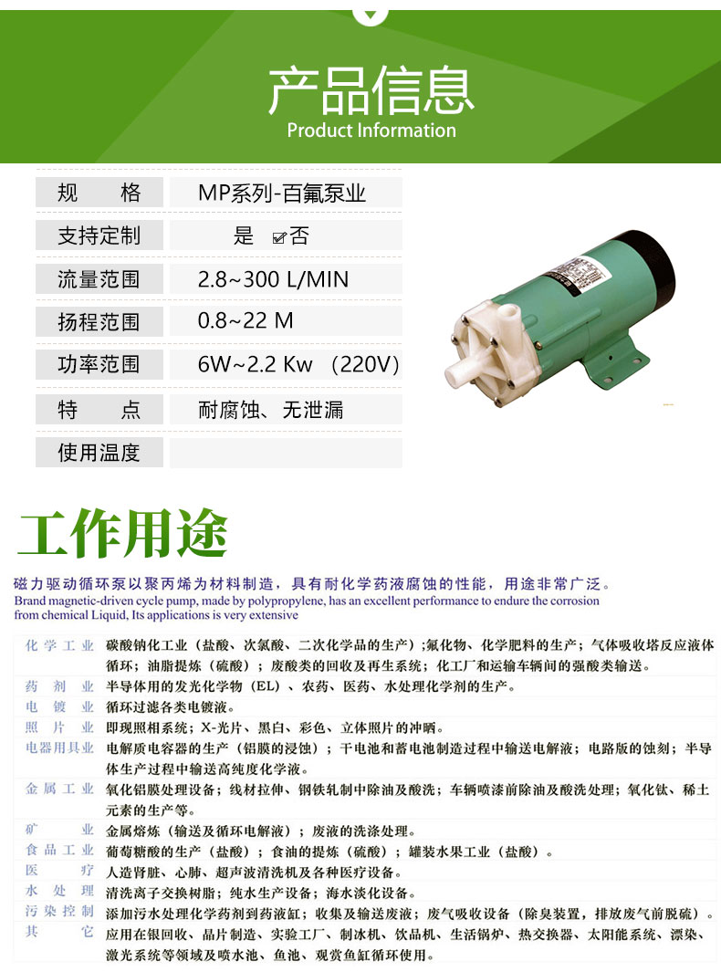 MP型微型磁力泵（bèng）(圖3)