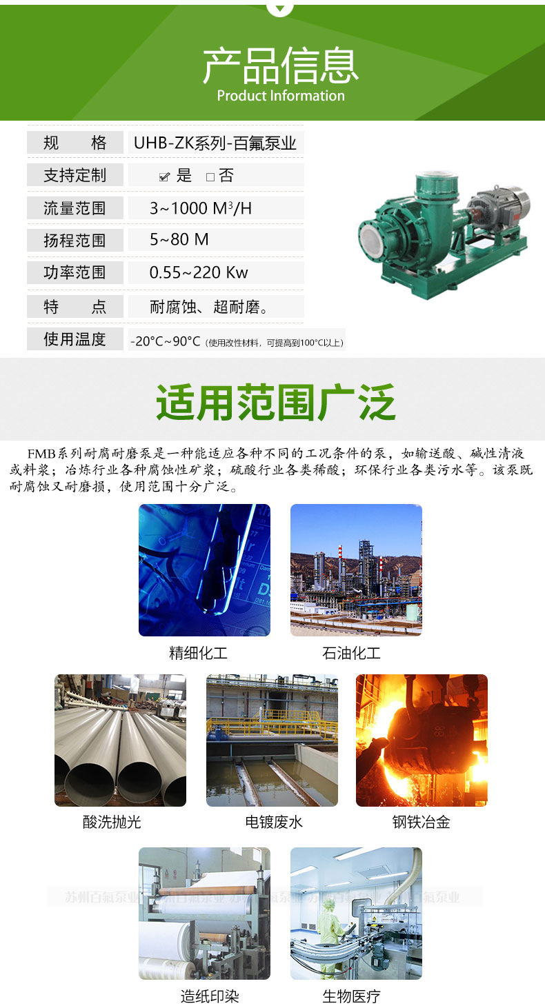 FMB型耐腐耐磨化工泵（bèng）(圖3)