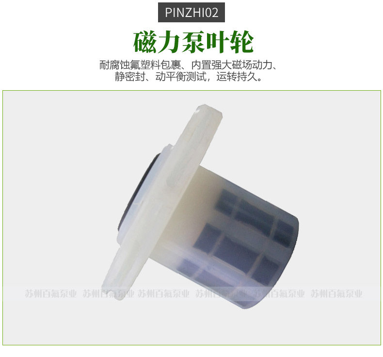 CQB型氟塑（sù）料磁力泵(圖6)